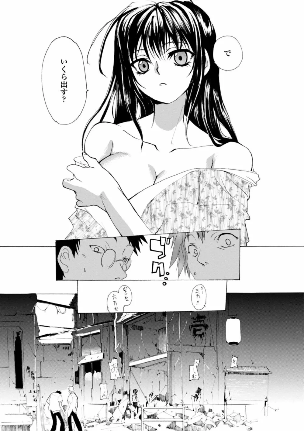 萌画 上 27ページ