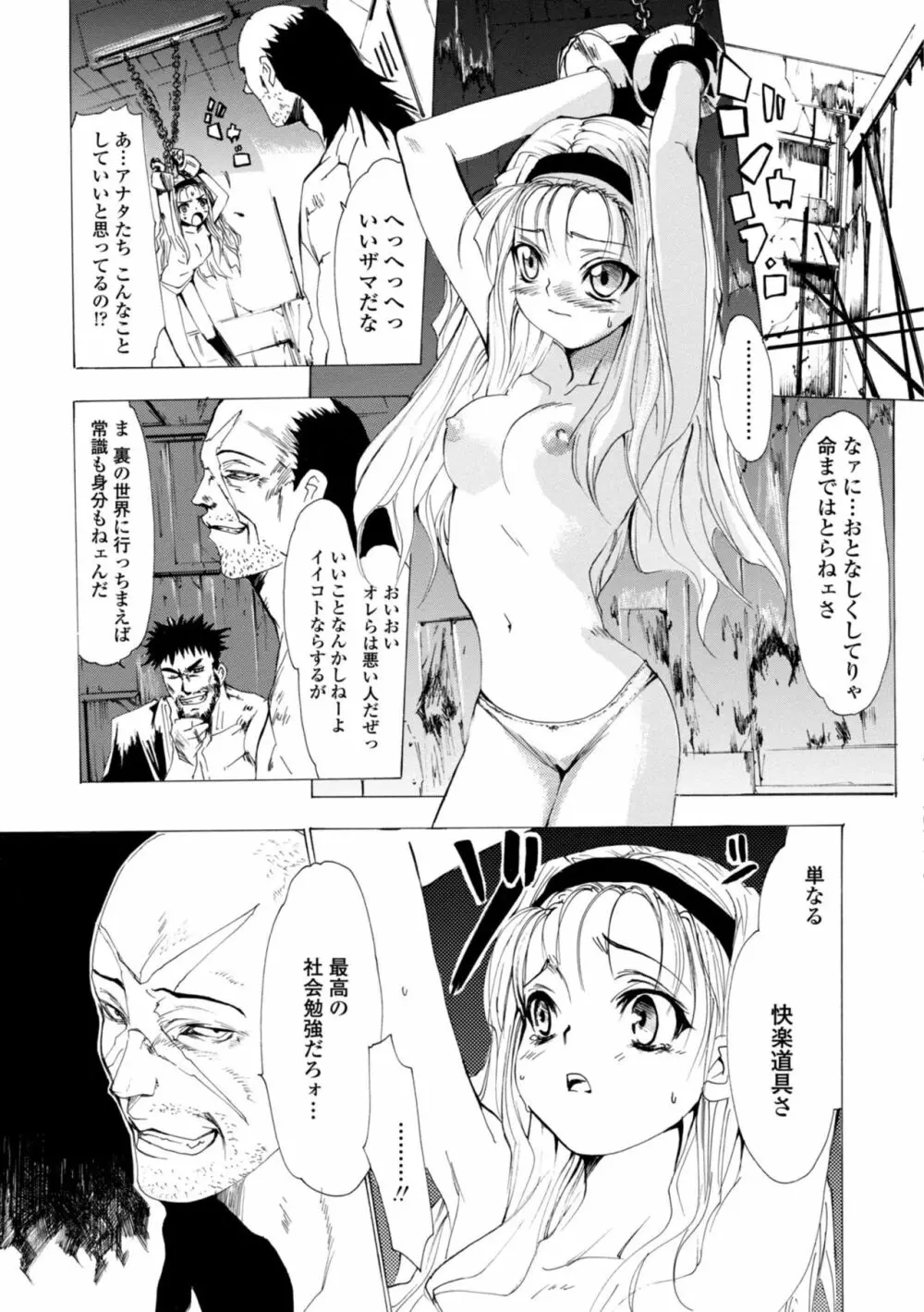 萌画 上 51ページ