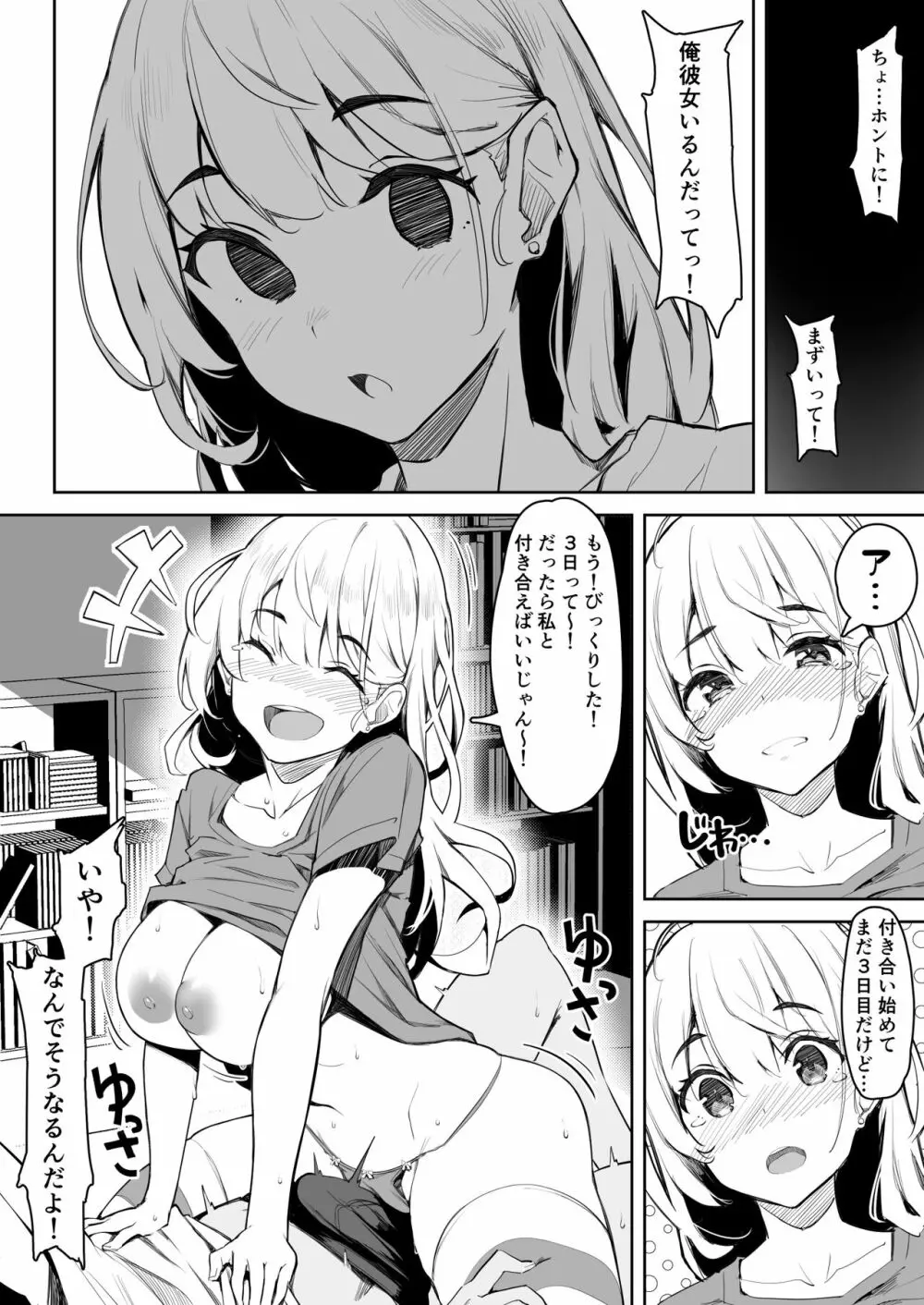 挨拶の仕方がアグレッシブすぎる留学生の女の子 4ページ