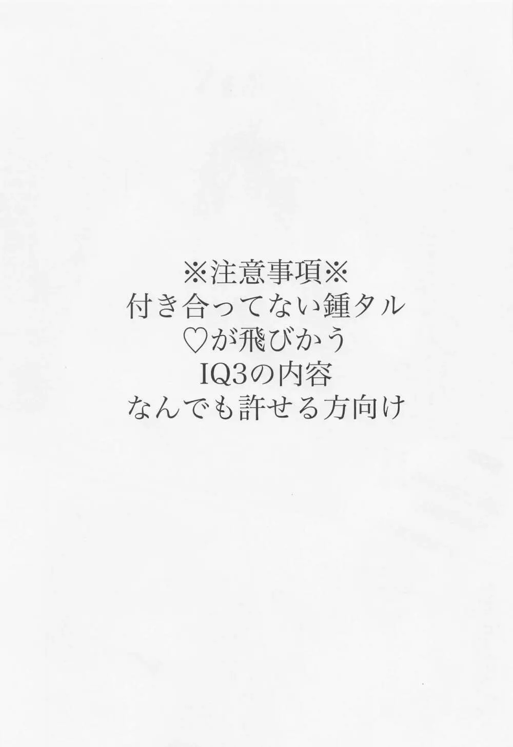 公子殿がKissをさせてくれないのだが? 2ページ