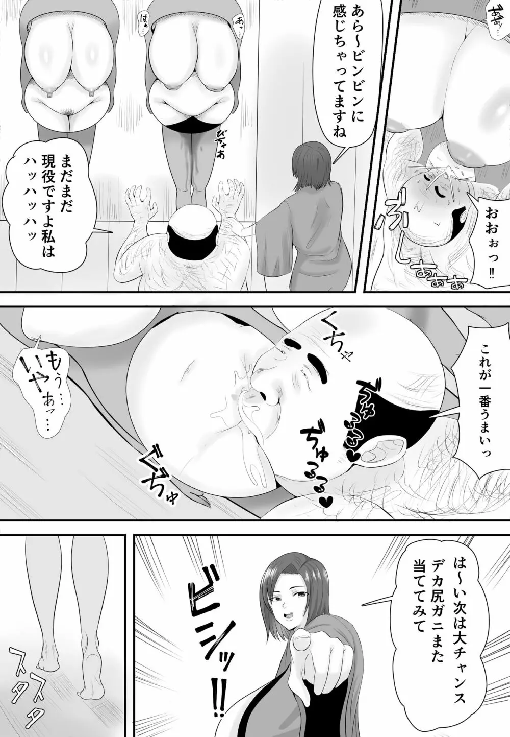 巨乳JKを助けたければ娘の裸当ててみて 20ページ