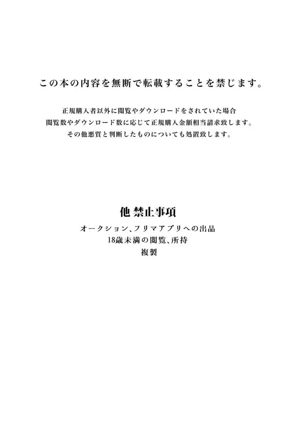 巨乳JKを助けたければ娘の裸当ててみて 46ページ