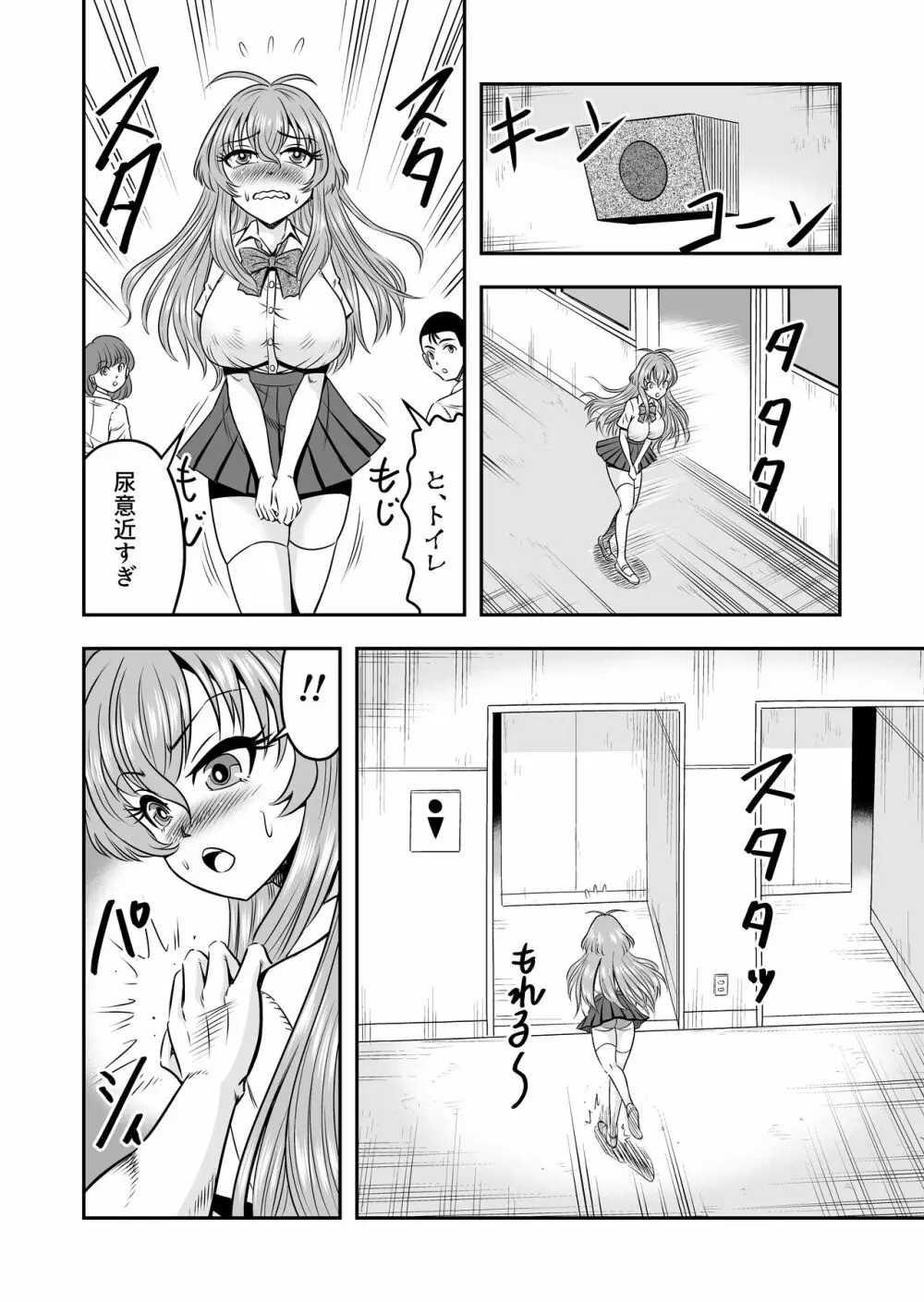 百合カップルのネコと入れ替わって女を知ってしまったオレのこと 28ページ