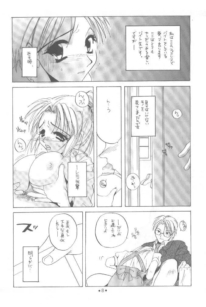 制服王 設定資料集 7ページ