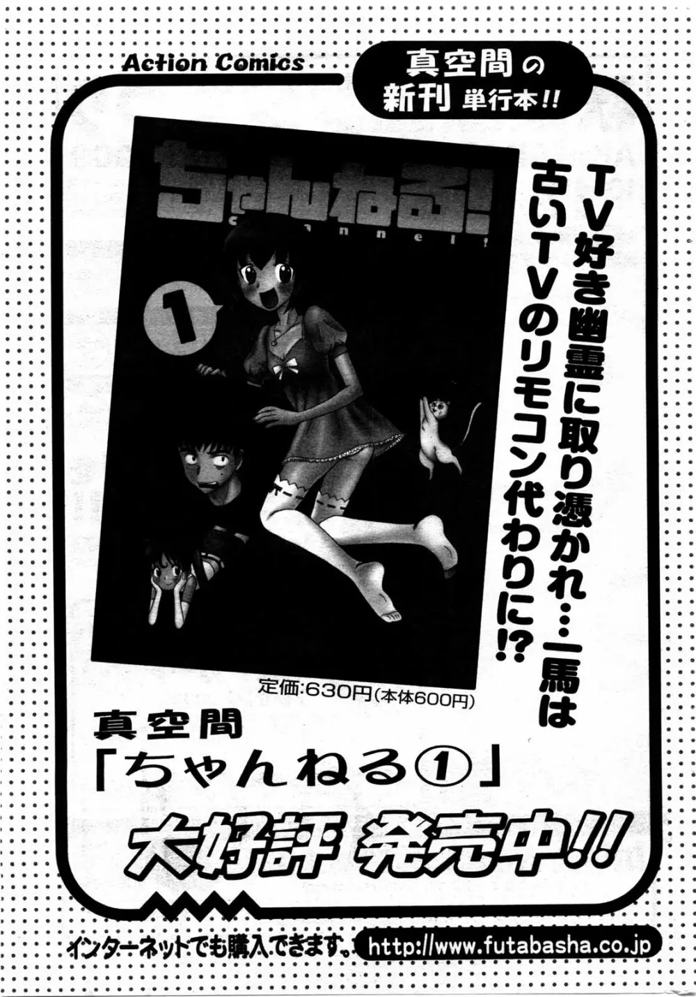 アクション ピザッツ DX 2009年11月号 229ページ