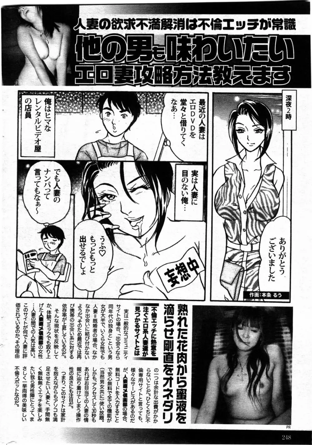 アクション ピザッツ DX 2009年11月号 248ページ