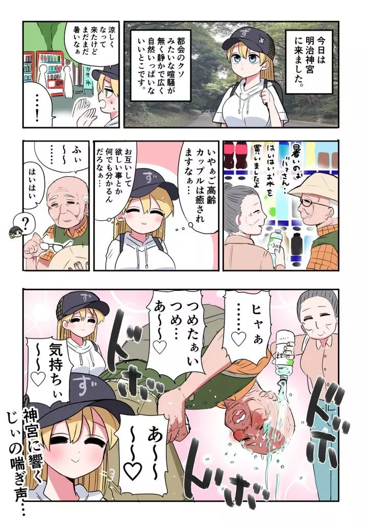 騎士日記 9ページ