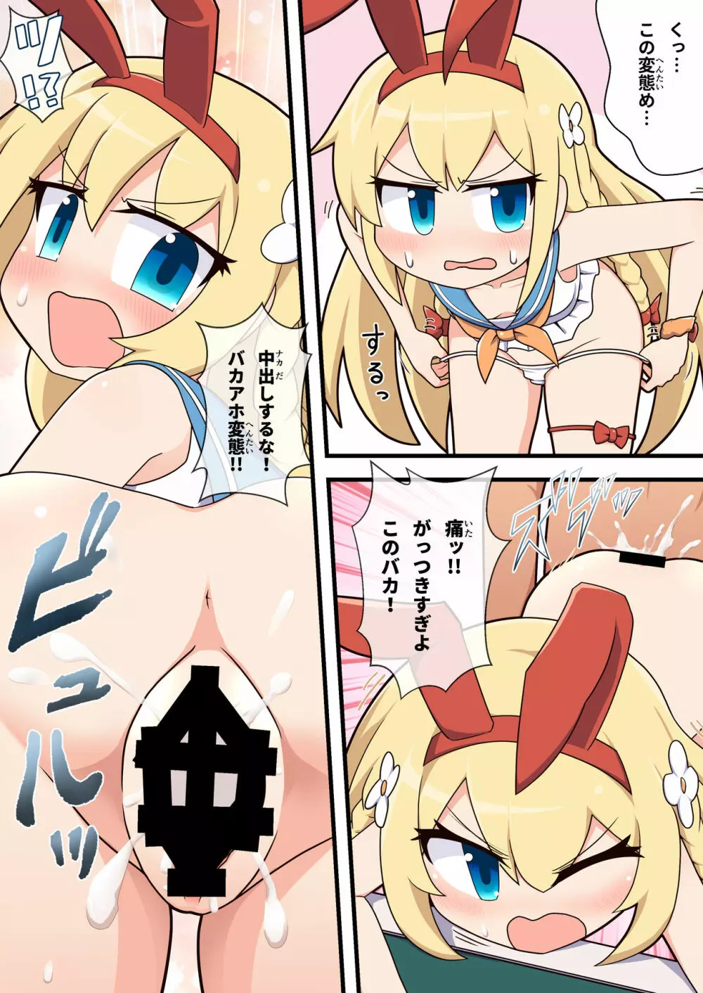 えろにゃんてん 4 4ページ