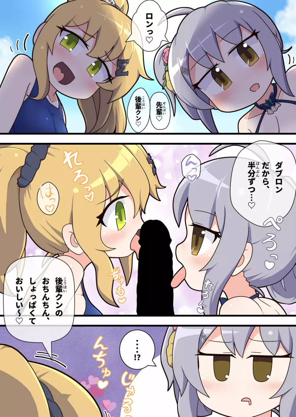 えろにゃんてん 4 5ページ