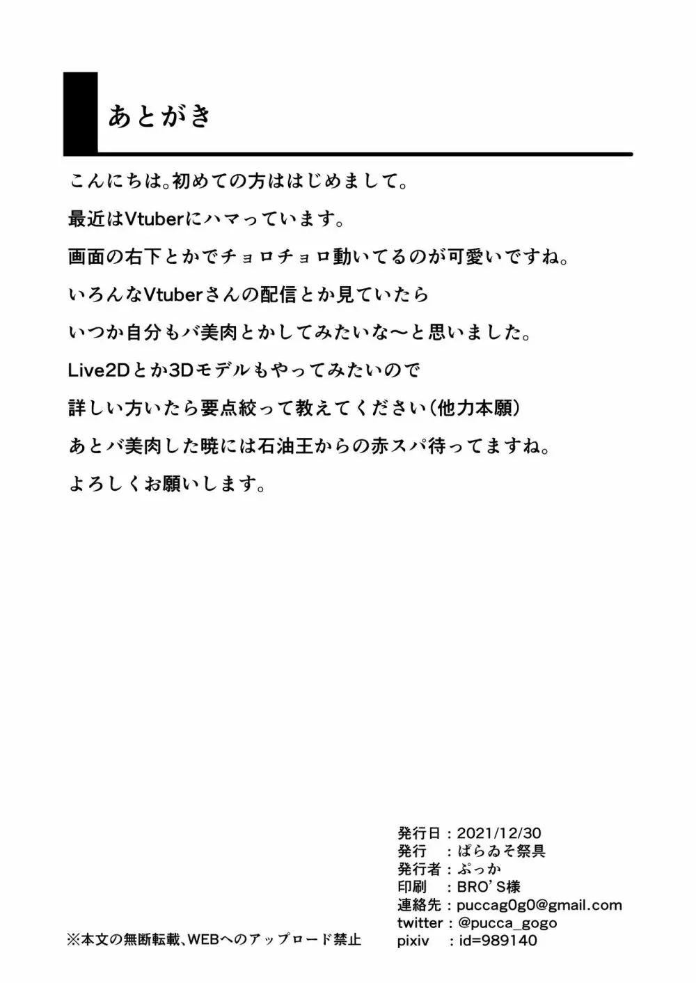 素人ナンパ!!水名女○園生とガチンコ野球拳 17ページ