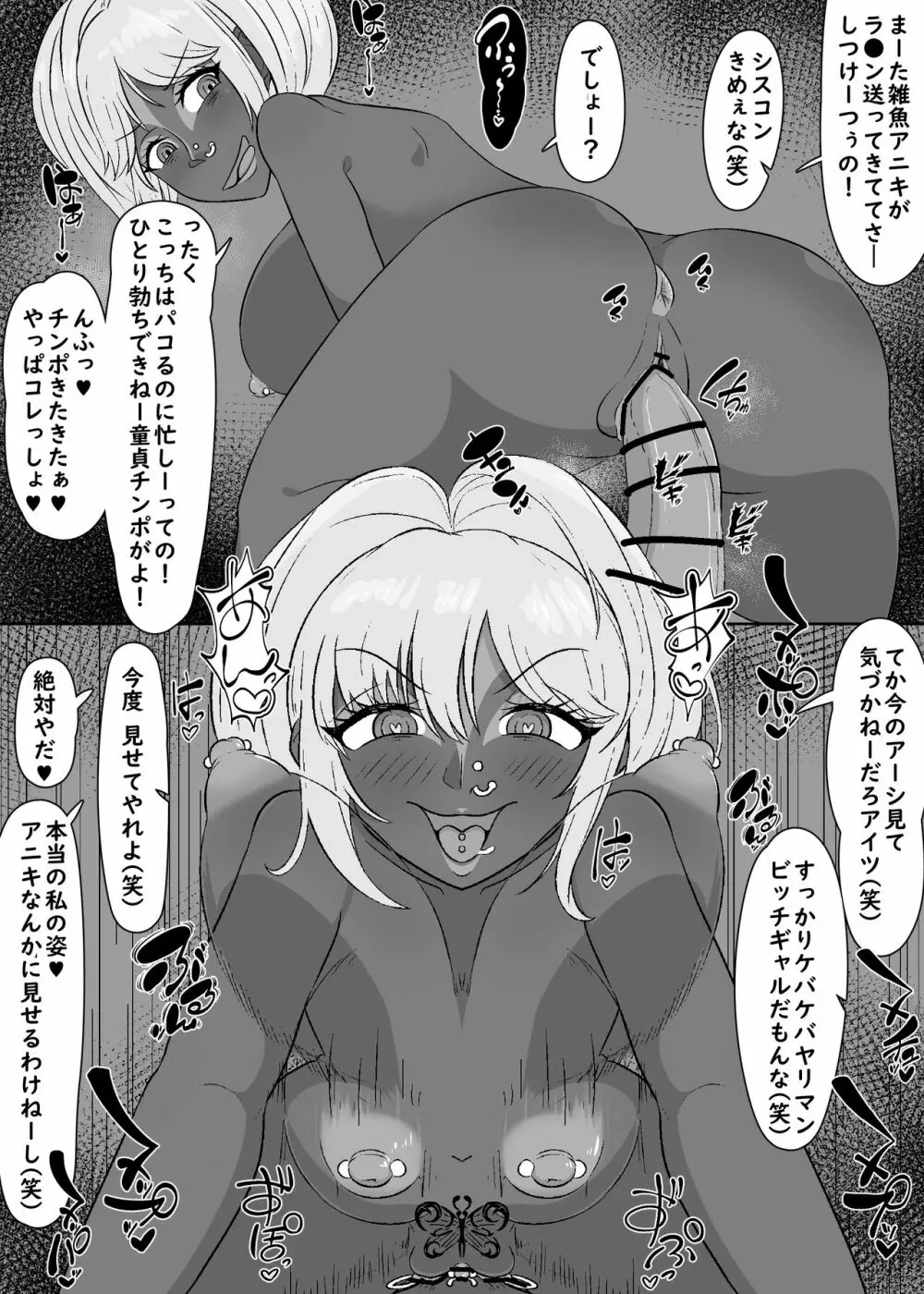 戻ってこない彼女達 8ページ