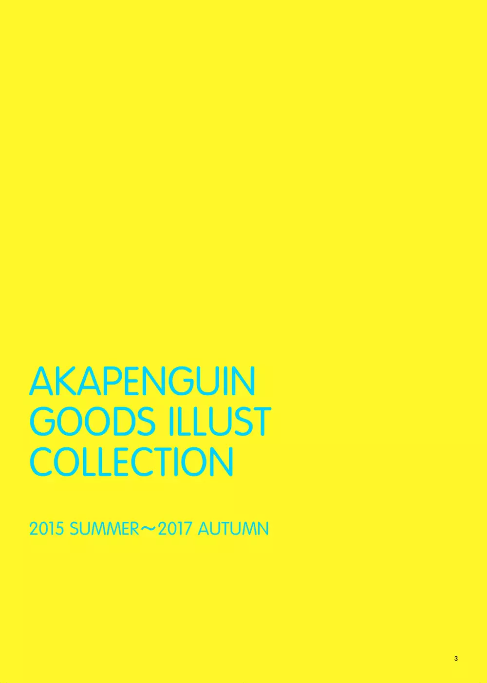 AKAPENGUIN GOODS ILLUST COLLECTION 2ページ