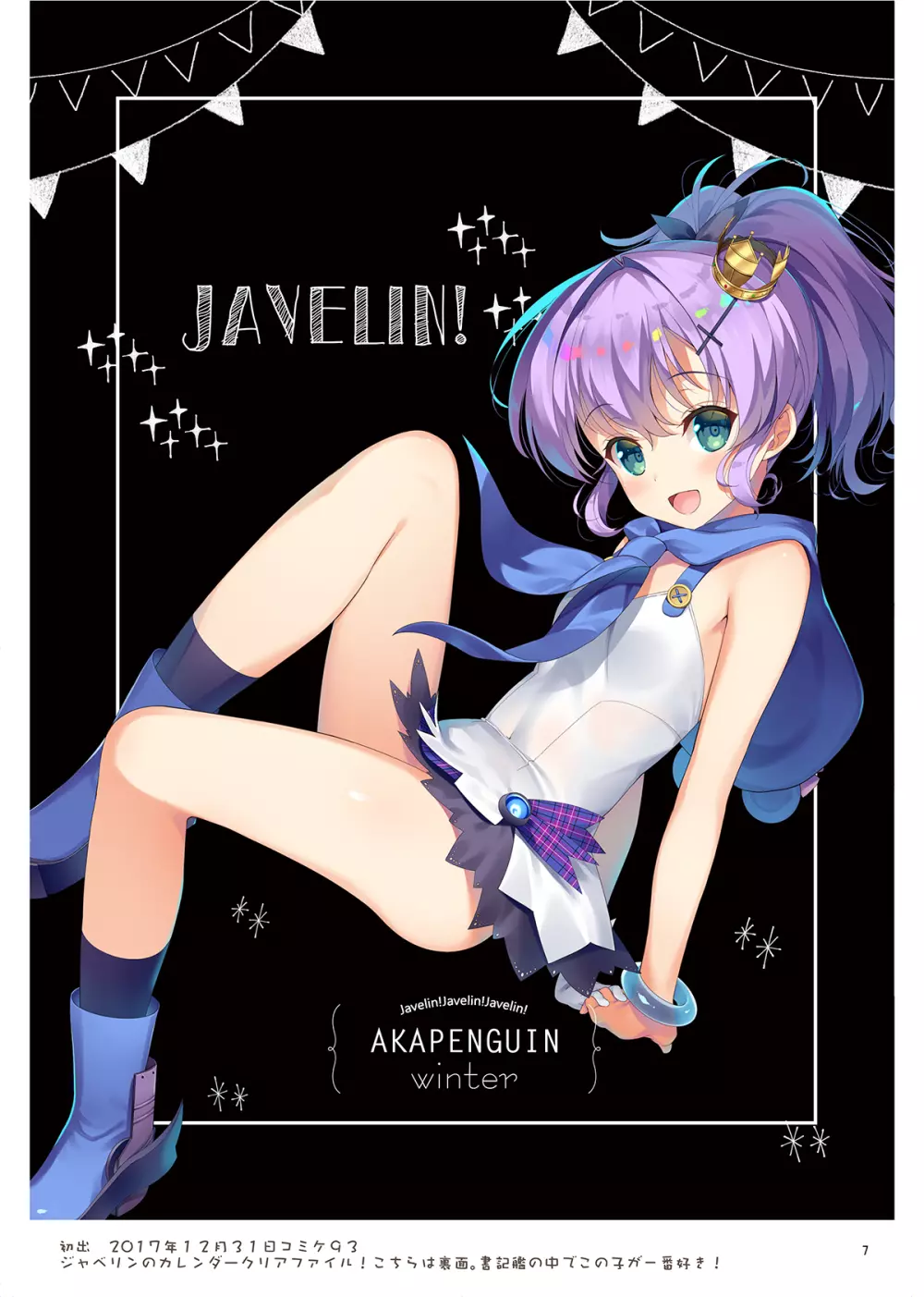 AKAPENGUIN GOODS ILLUST COLLECTION2 6ページ