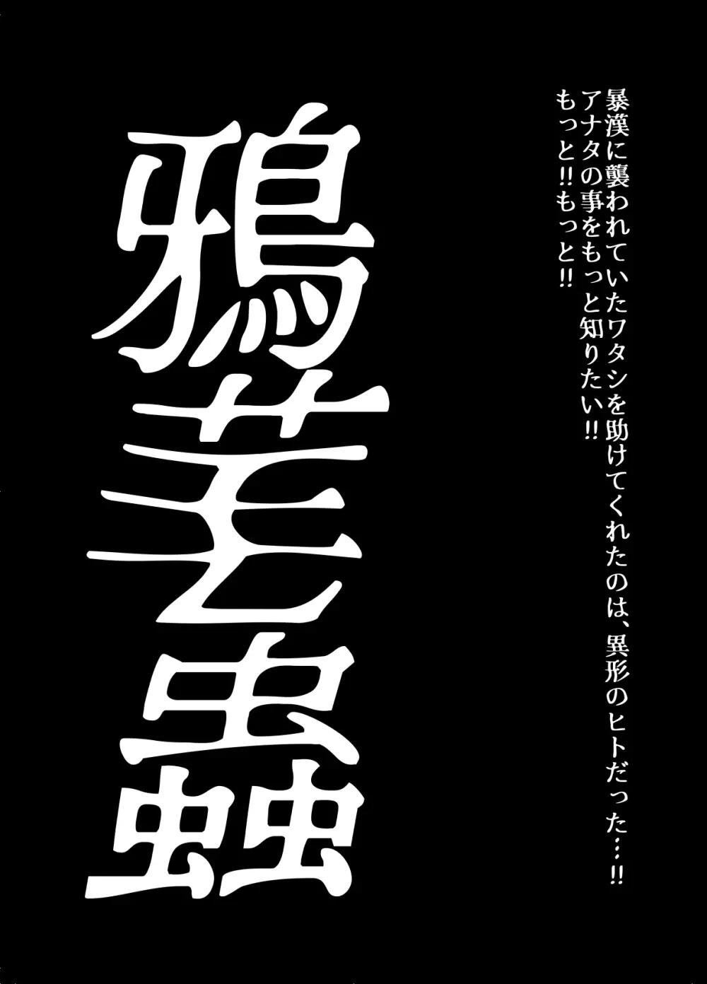 BEYOND～愛すべき彼方の人びと5 4ページ