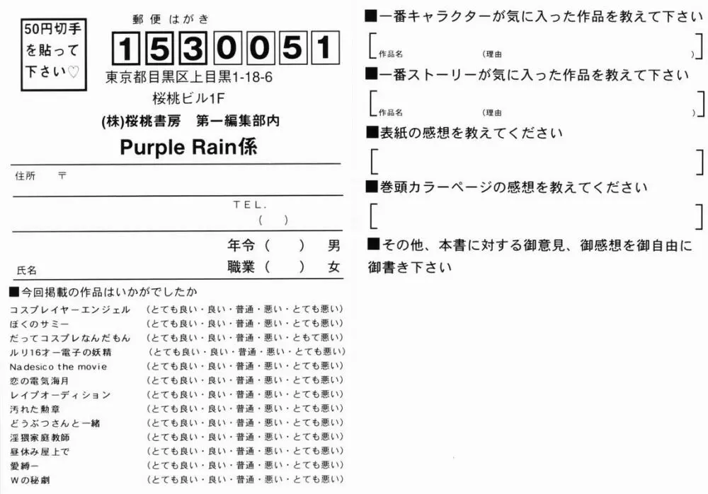 Purple Rain 204ページ