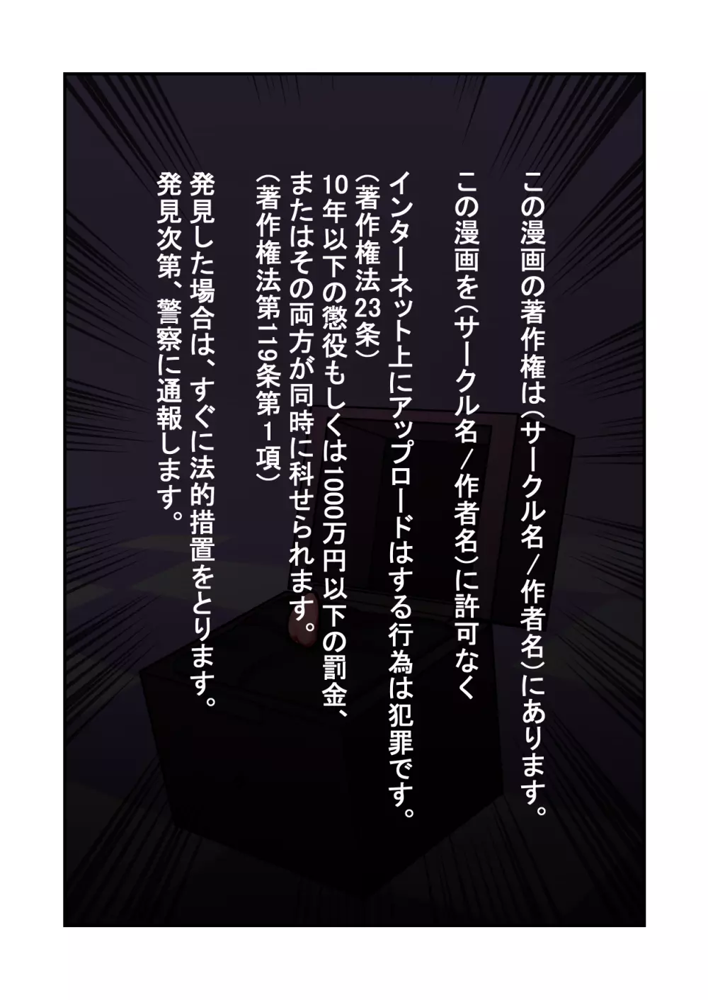 クリボックスになったダンジョンの王が死ぬほどイカされる話 24ページ