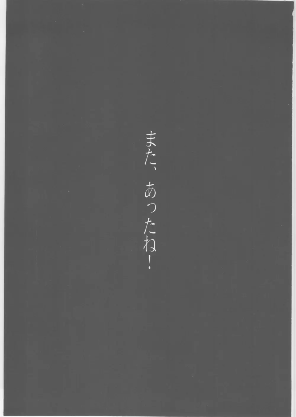 月刊Pace 第2号 2ページ