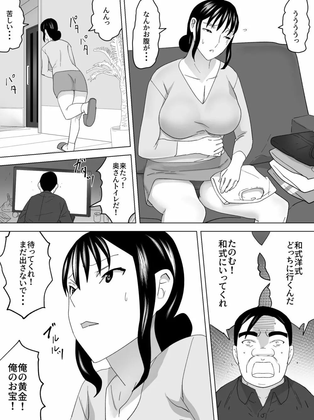 隣家の女子便所～排管引き込み～ 15ページ