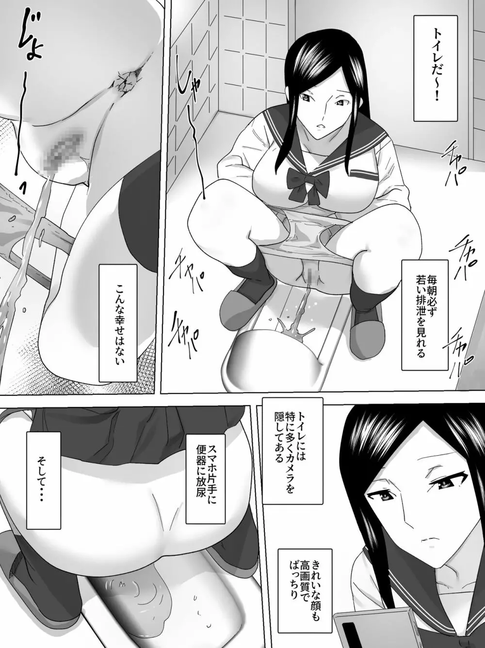 オリジナル】隣家の女子便所～排管引き込み～ - 同人誌 - エロ漫画 momon:GA（モモンガッ!!）