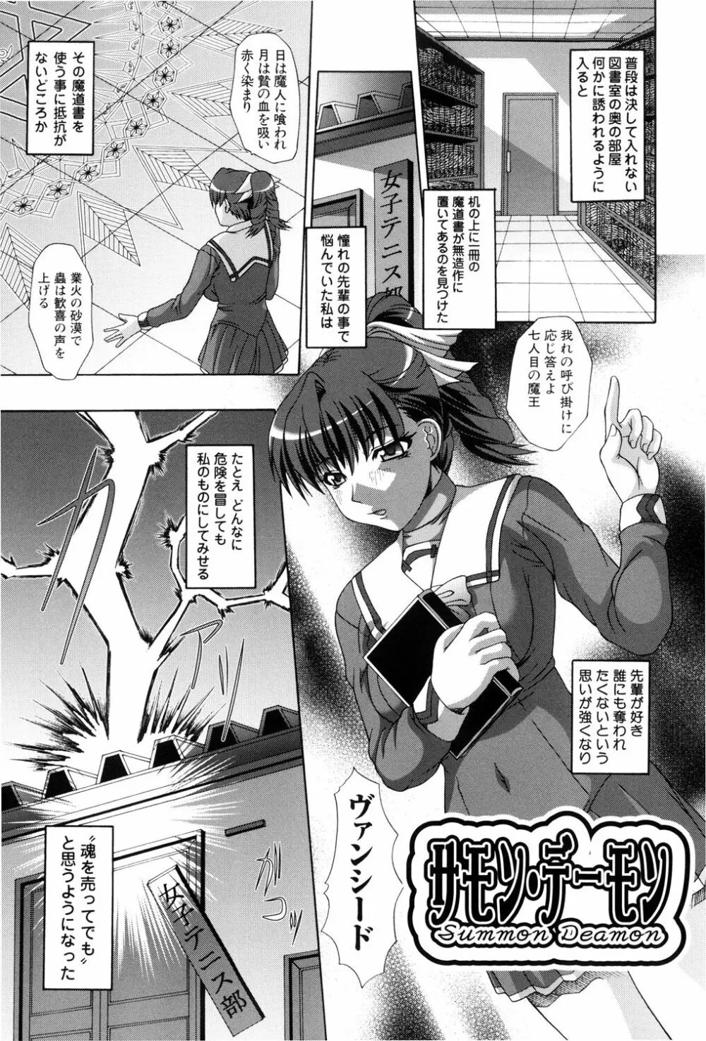 レイプの姦詰 51ページ