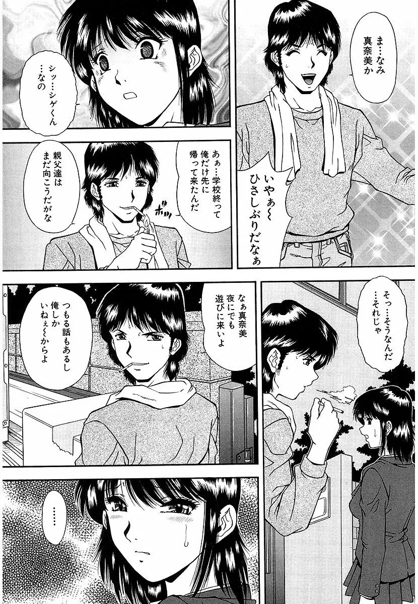 泪 29ページ