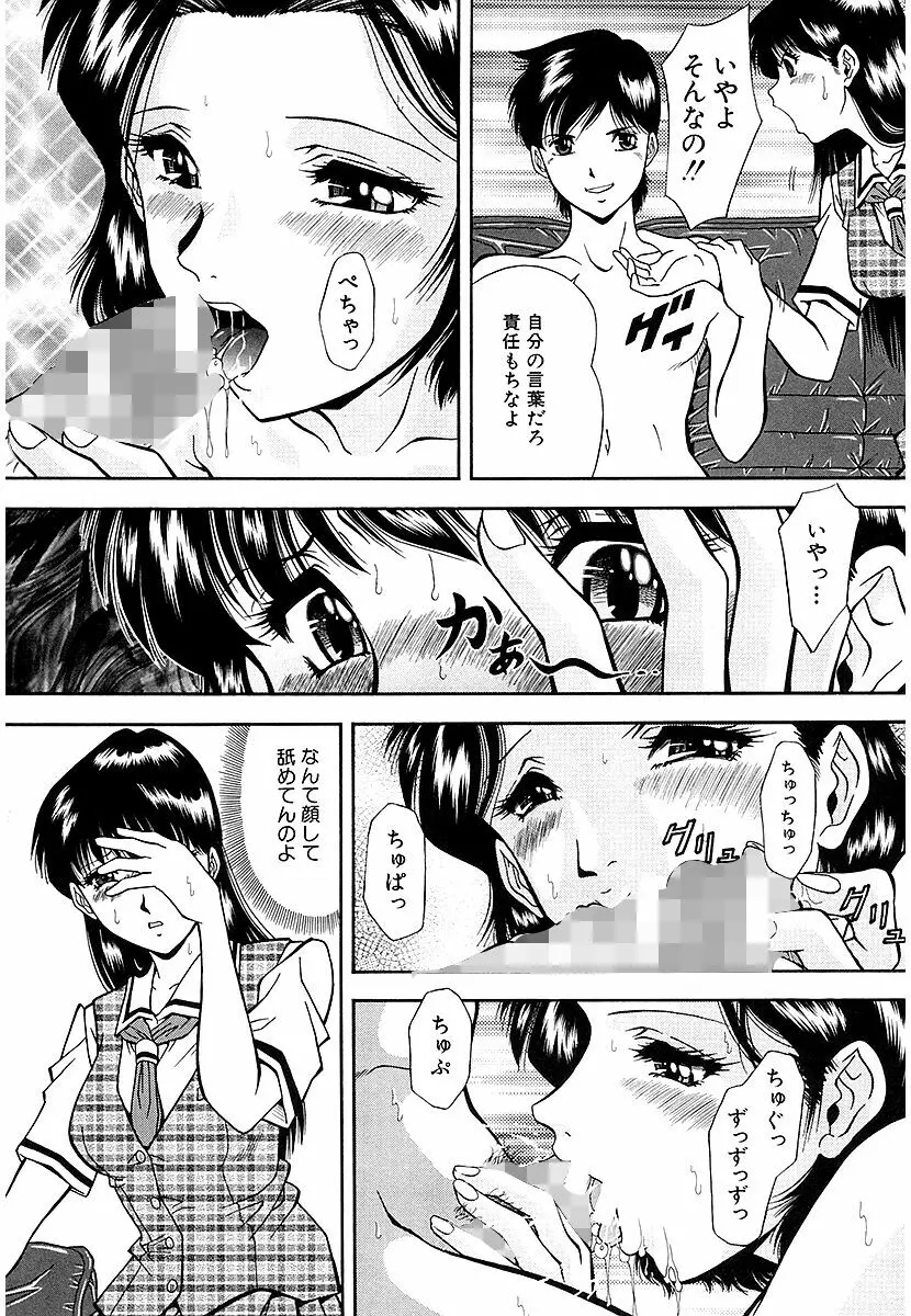 泪 59ページ