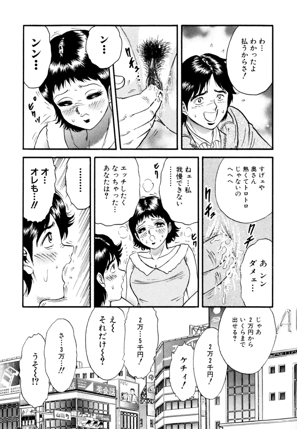 肉欲の宴 144ページ