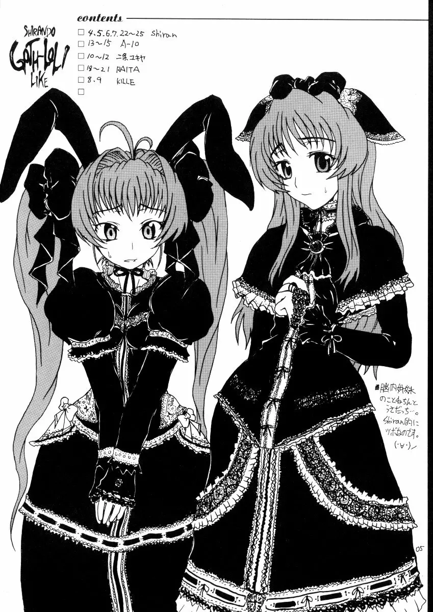 Gothic Lolita Like… 5ページ