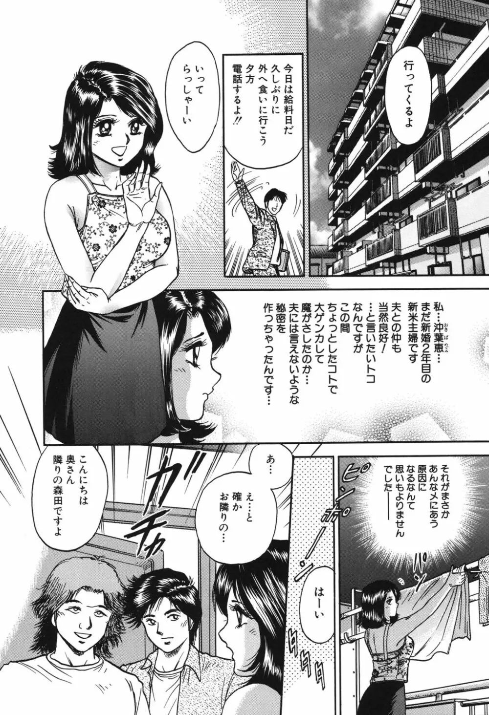 処女監禁 20ページ