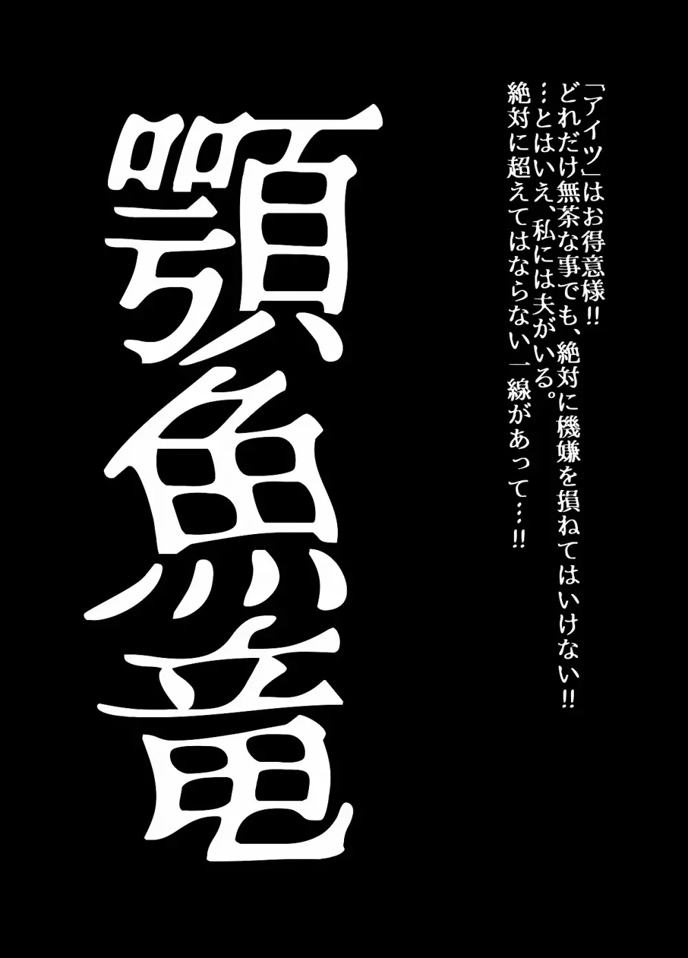 BEYOND～愛すべき彼方の人びと4 16ページ