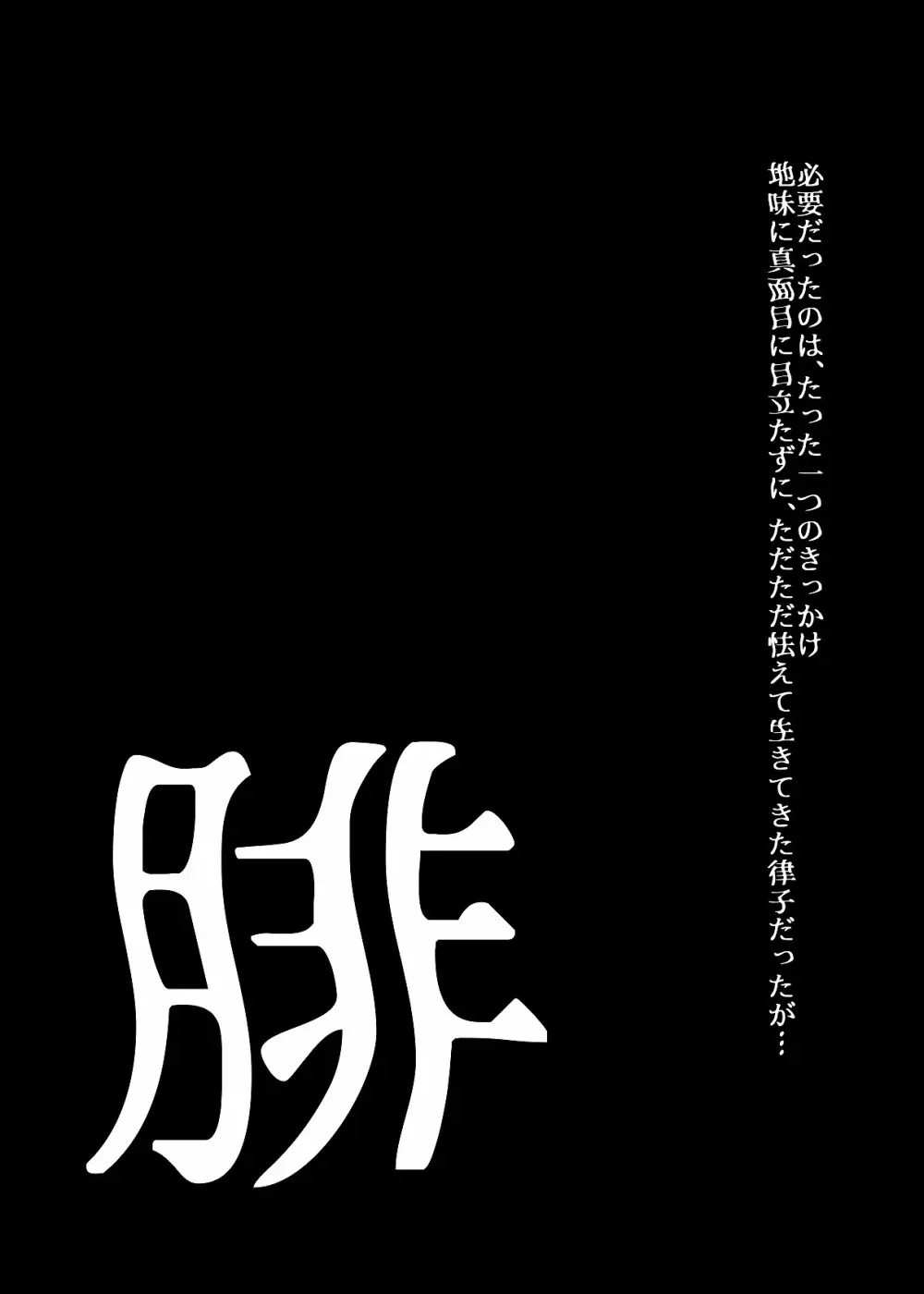 BEYOND～愛すべき彼方の人びと 1~10 100ページ