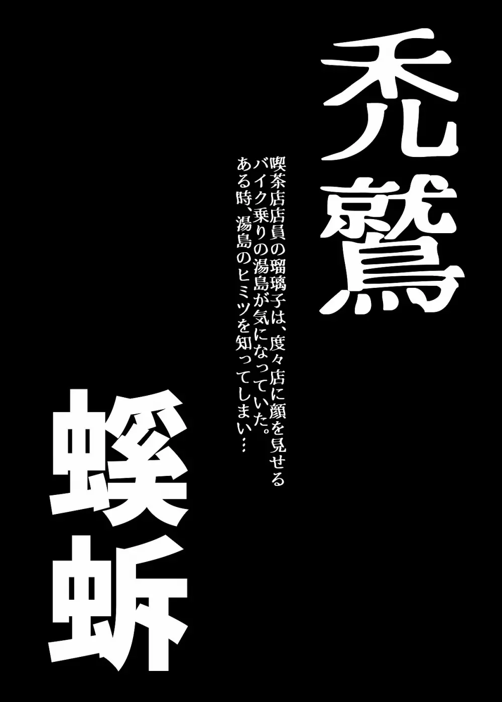 BEYOND～愛すべき彼方の人びと 1~10 112ページ