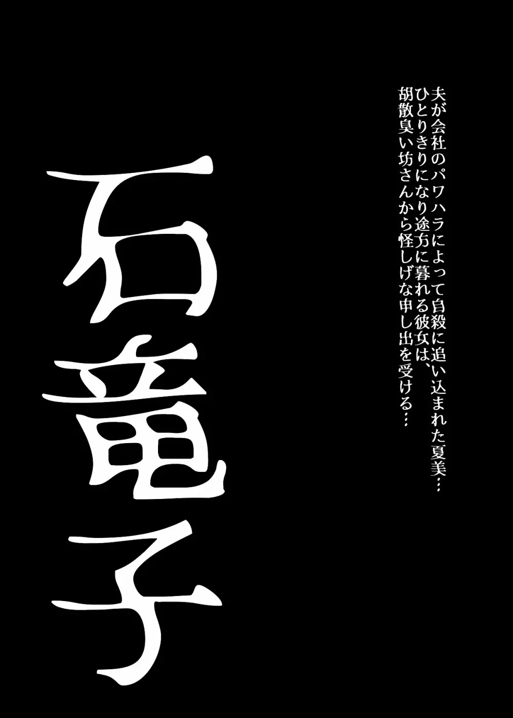 BEYOND～愛すべき彼方の人びと 1~10 148ページ