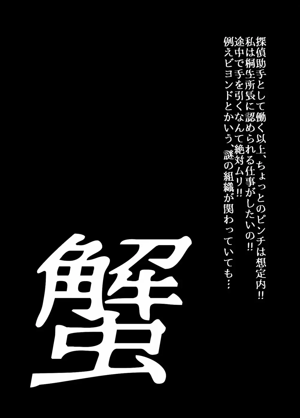 BEYOND～愛すべき彼方の人びと 1~10 216ページ