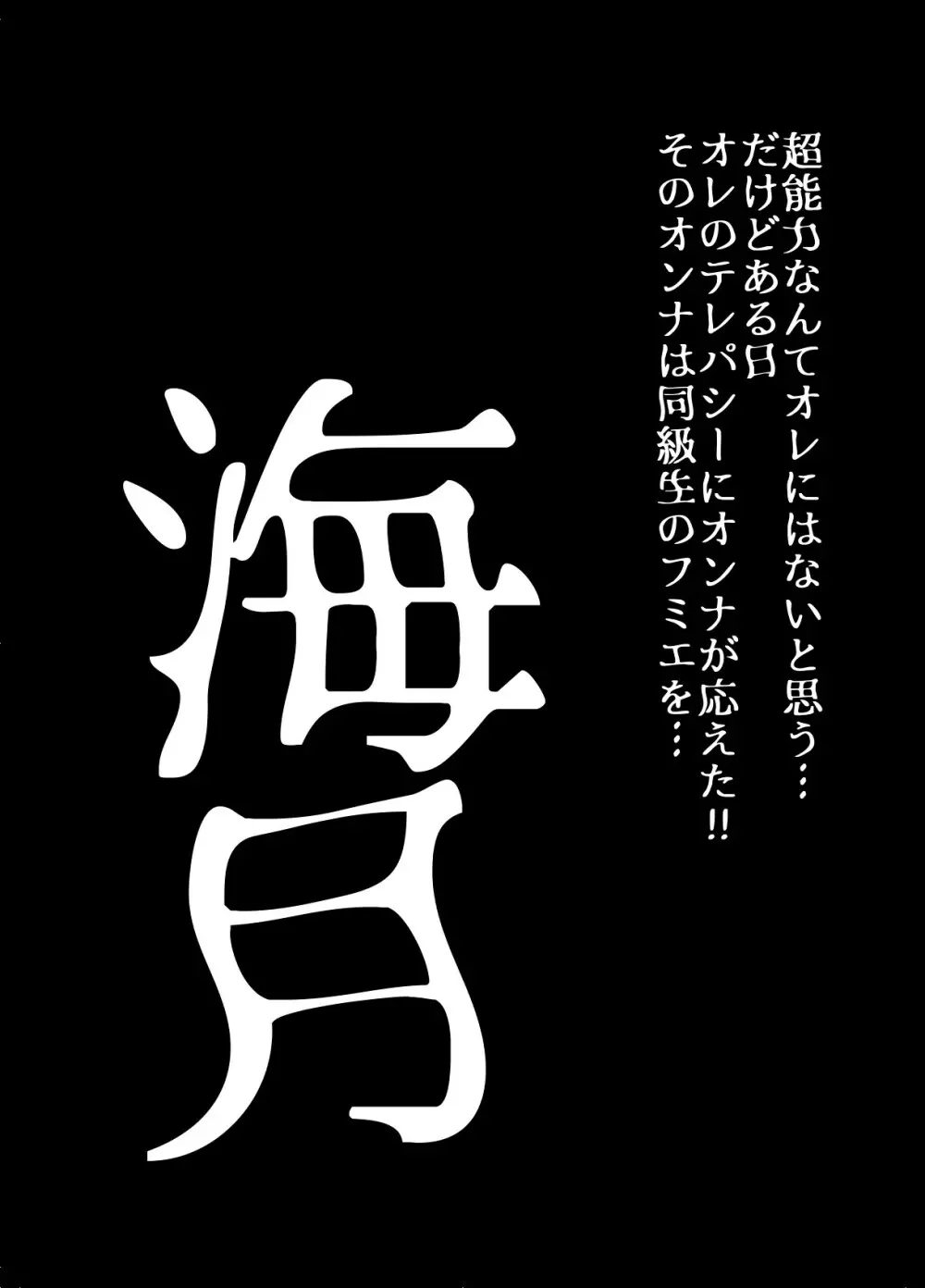 BEYOND～愛すべき彼方の人びと 1~10 358ページ