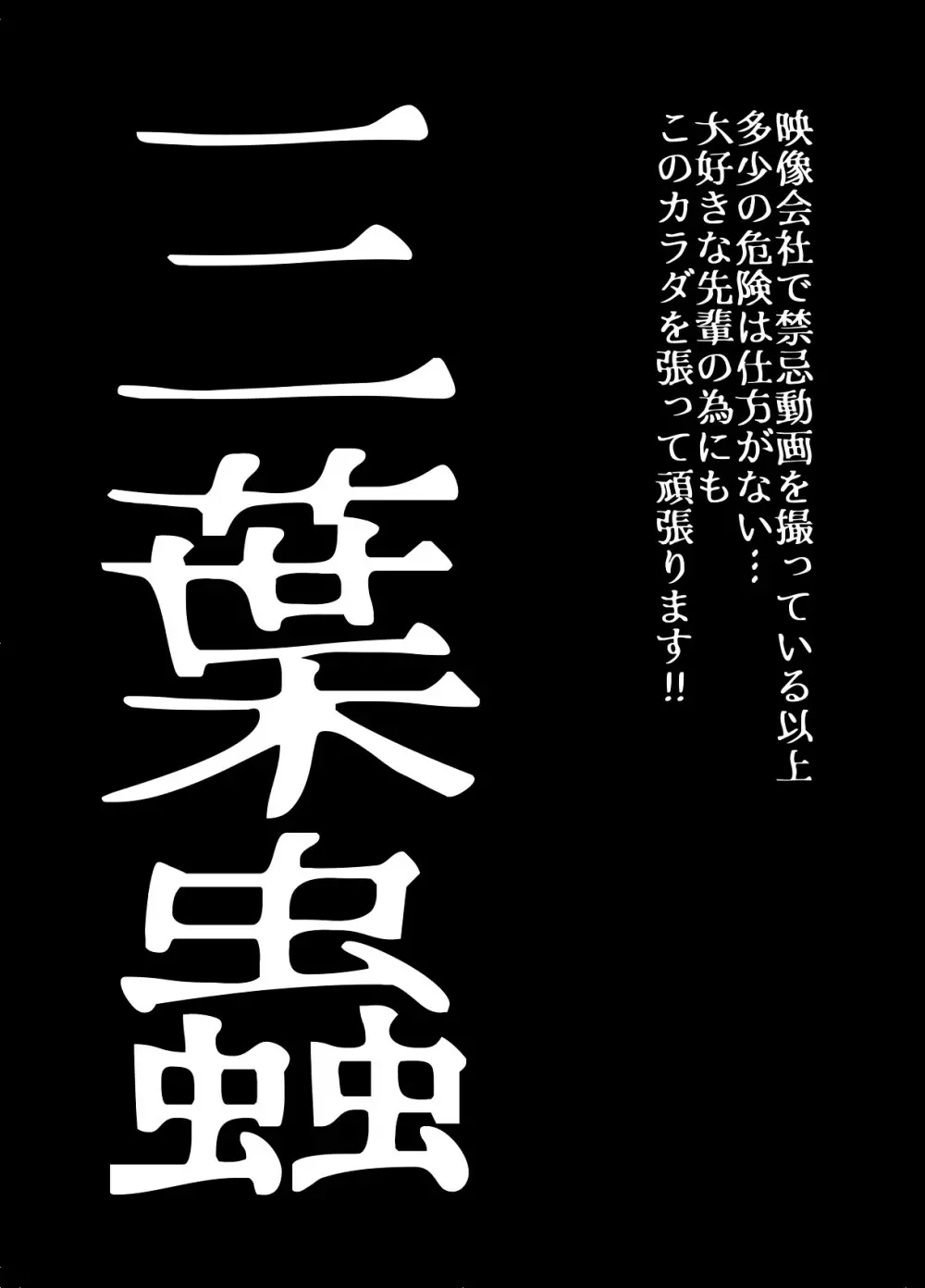 BEYOND～愛すべき彼方の人びと 1~10 372ページ