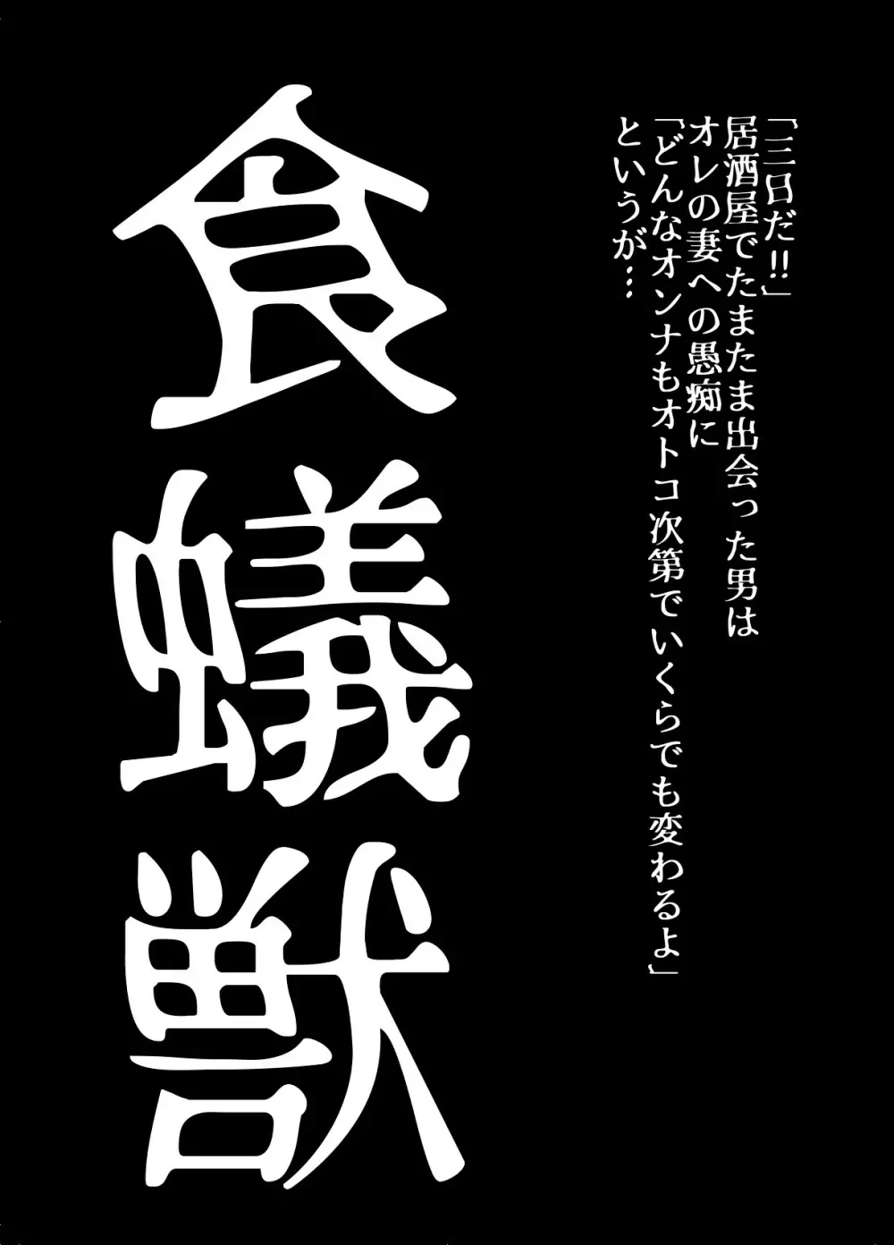 BEYOND～愛すべき彼方の人びと 1~10 386ページ