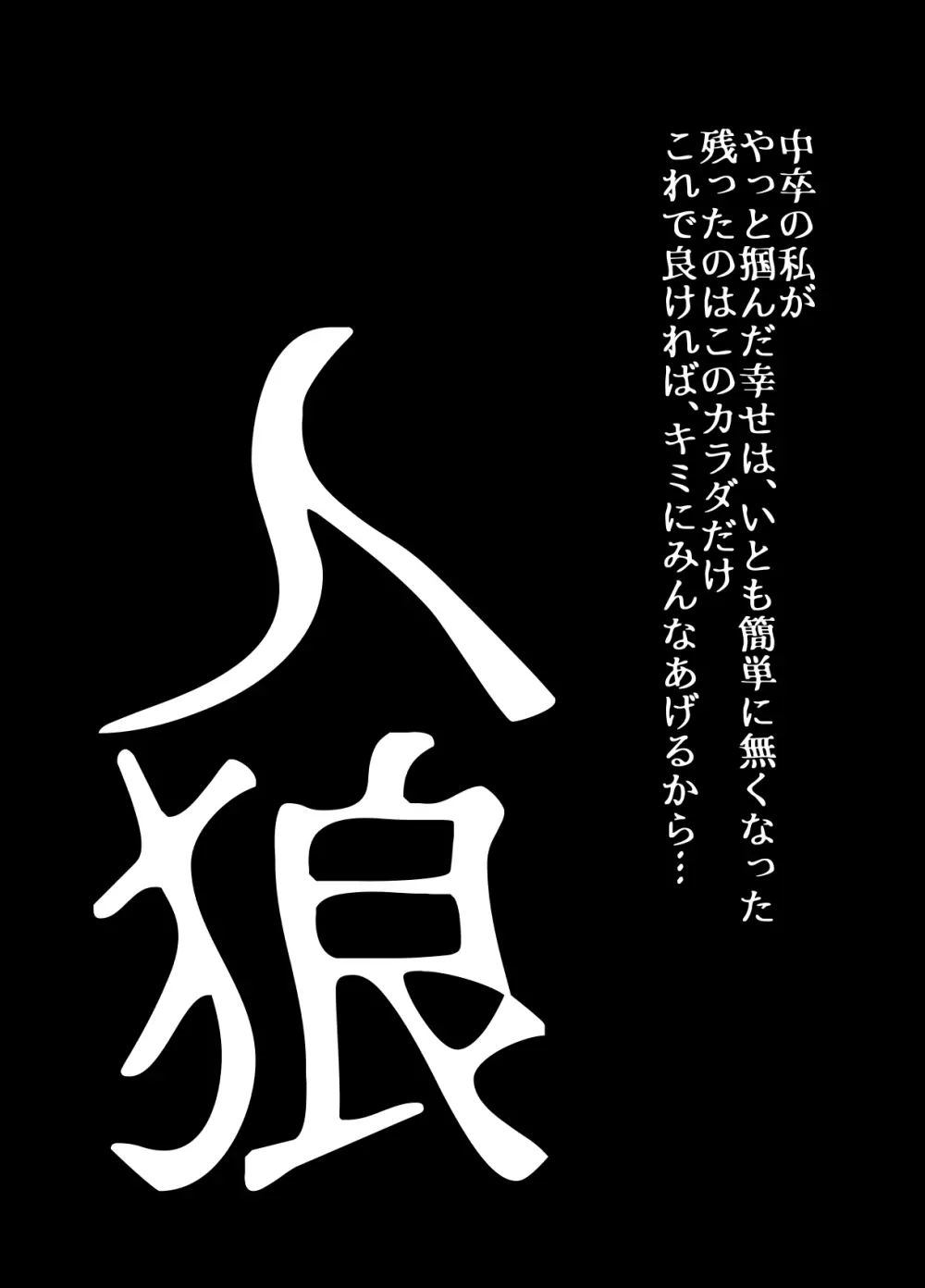 BEYOND～愛すべき彼方の人びと 1~10 510ページ