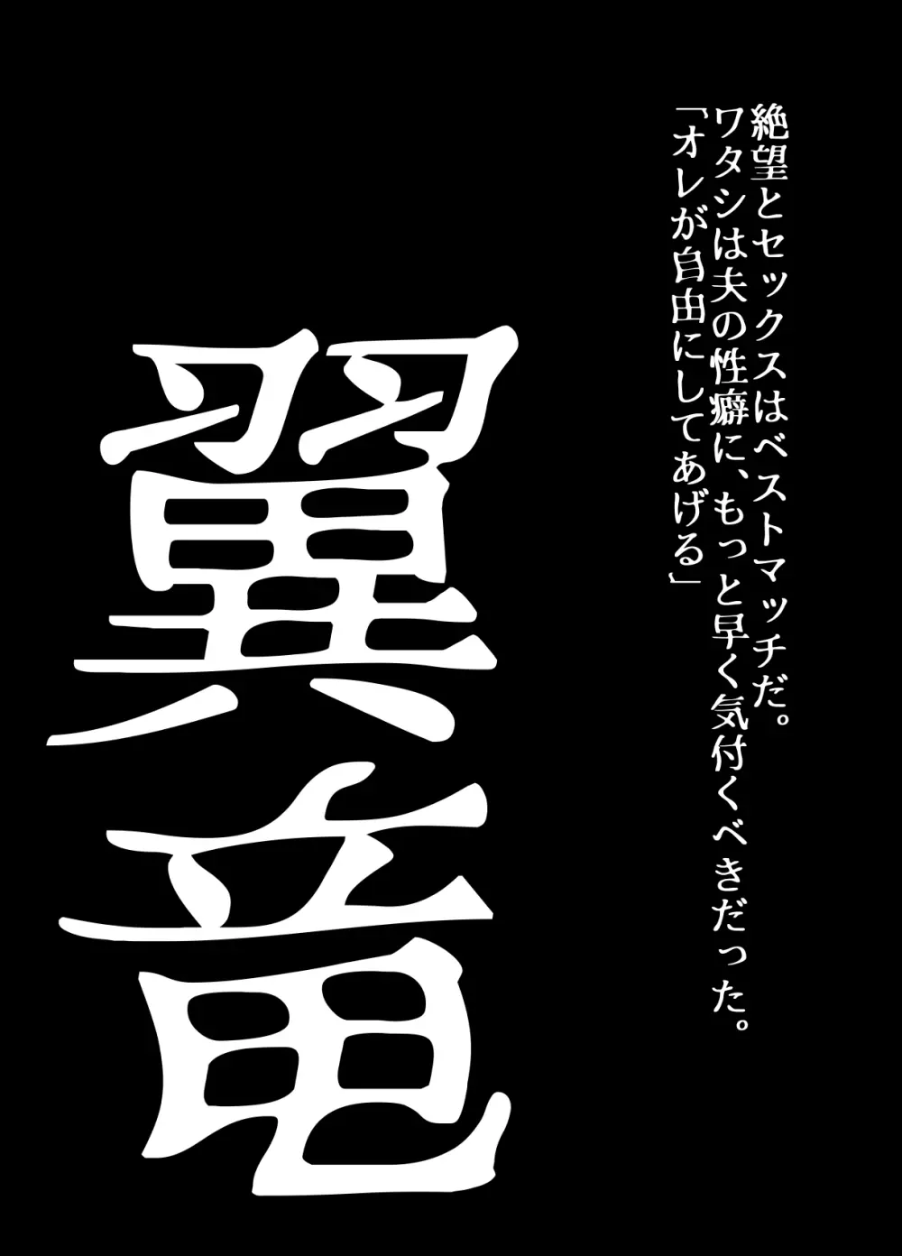 BEYOND～愛すべき彼方の人びと 1~10 580ページ