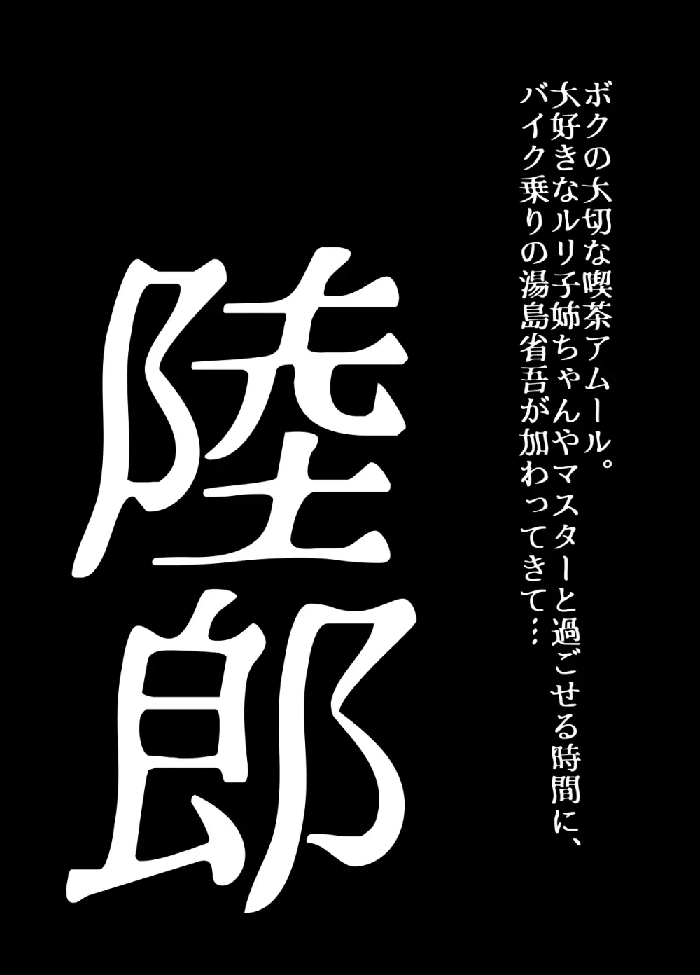 BEYOND～愛すべき彼方の人びと 1~10 612ページ