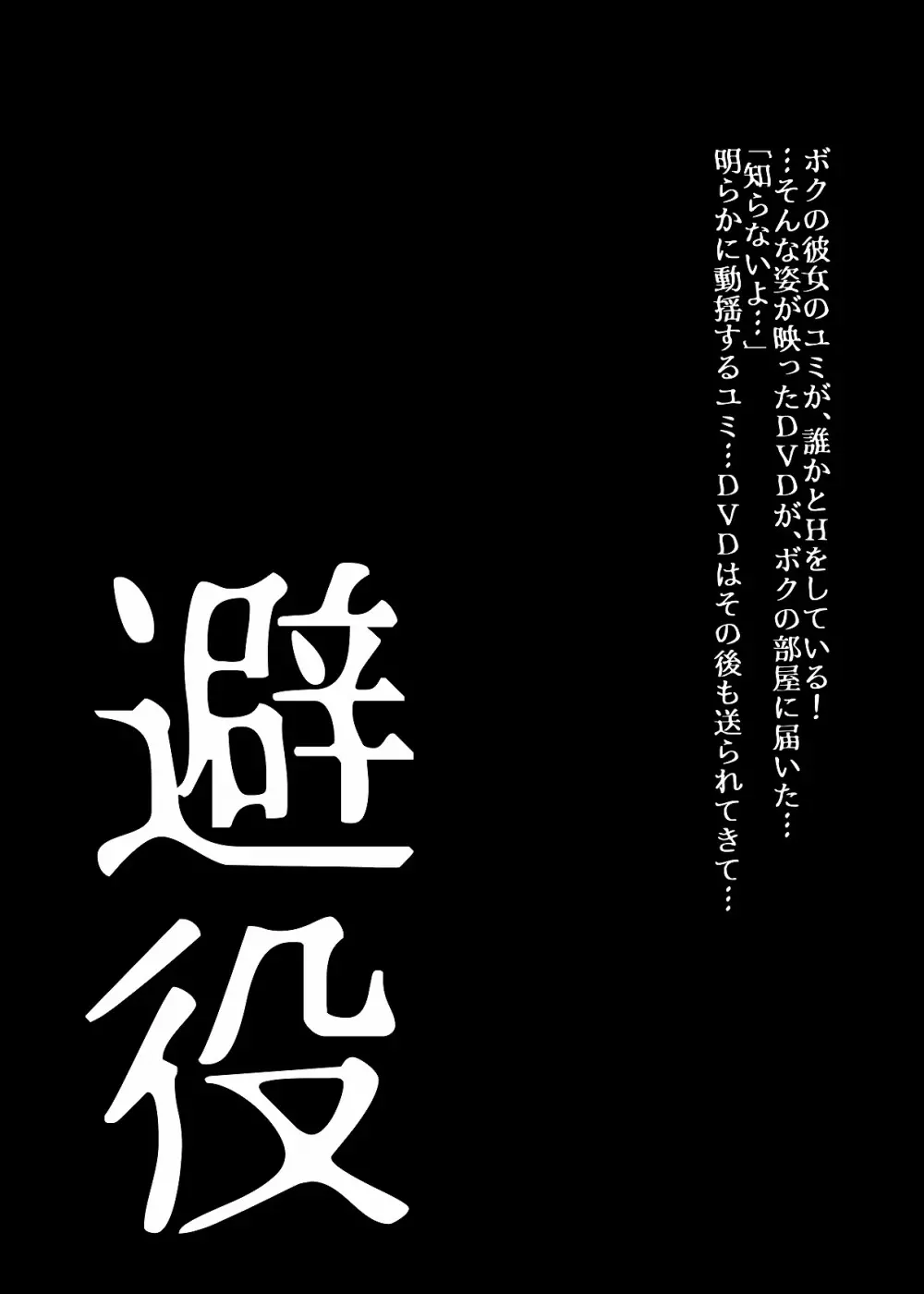 BEYOND～愛すべき彼方の人びと 1~10 72ページ