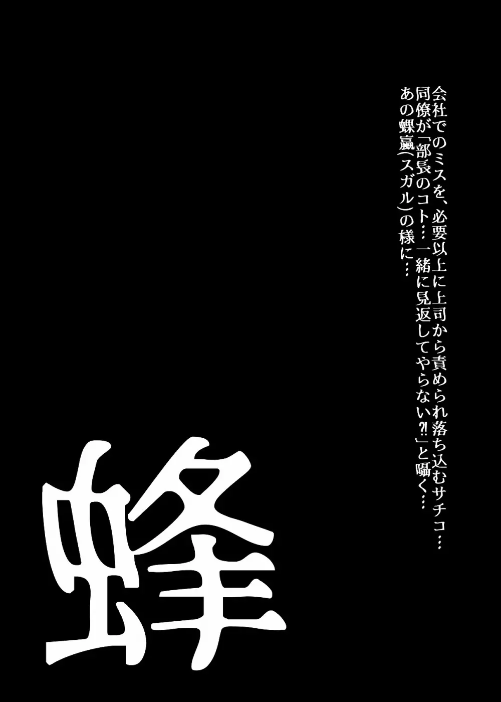 BEYOND～愛すべき彼方の人びと 1~10 82ページ