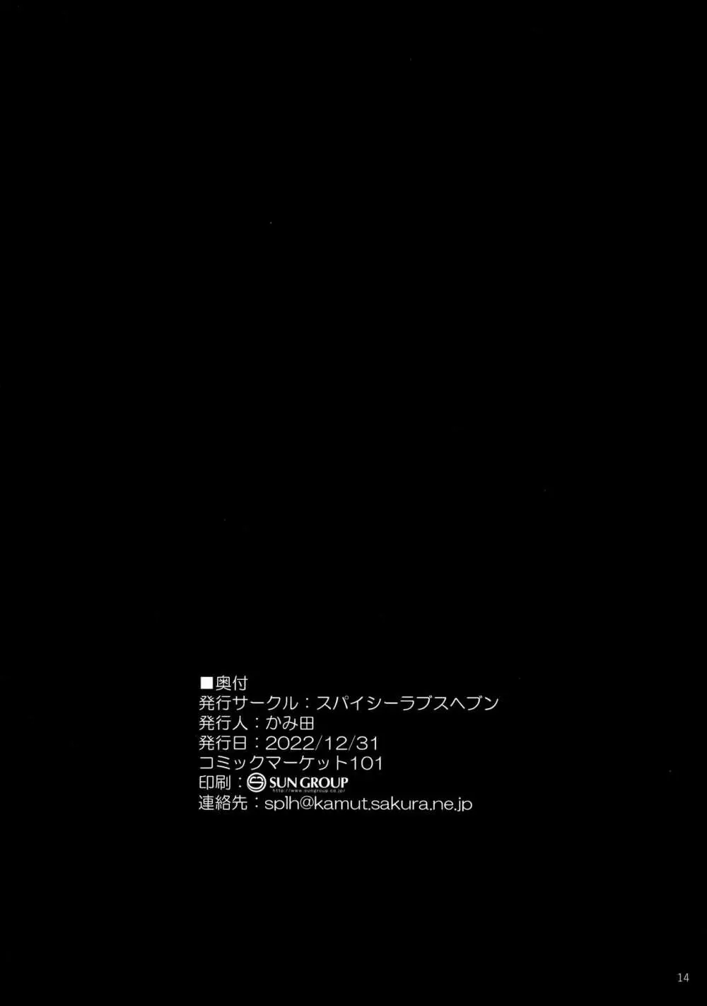 本当にいた!!時間停止おじさん1.5 13ページ