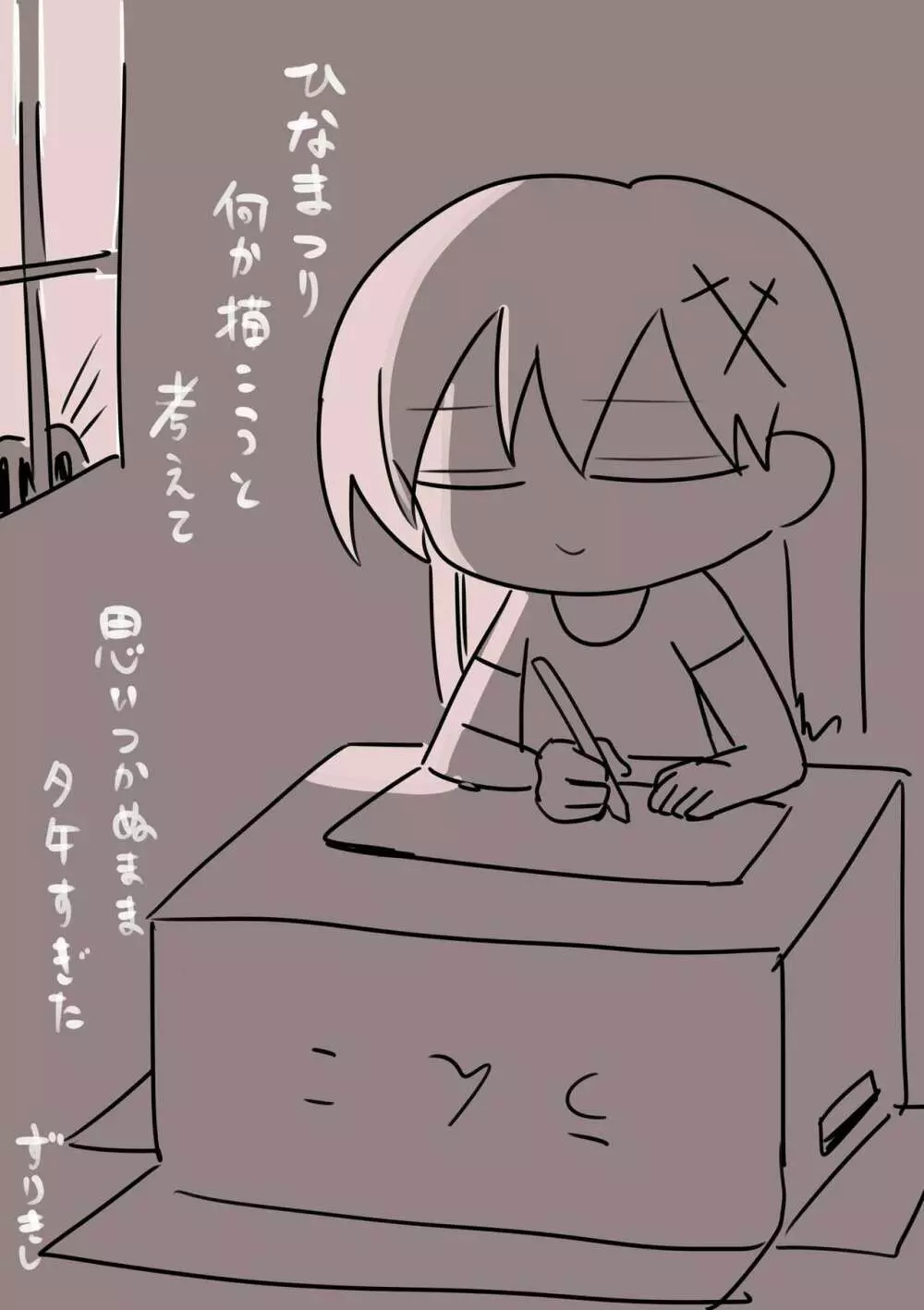 騎士日記 30ページ