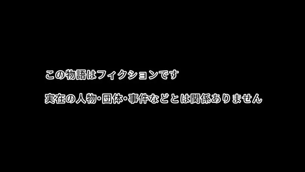 むちむち臭マン地味子に襲われる 2ページ