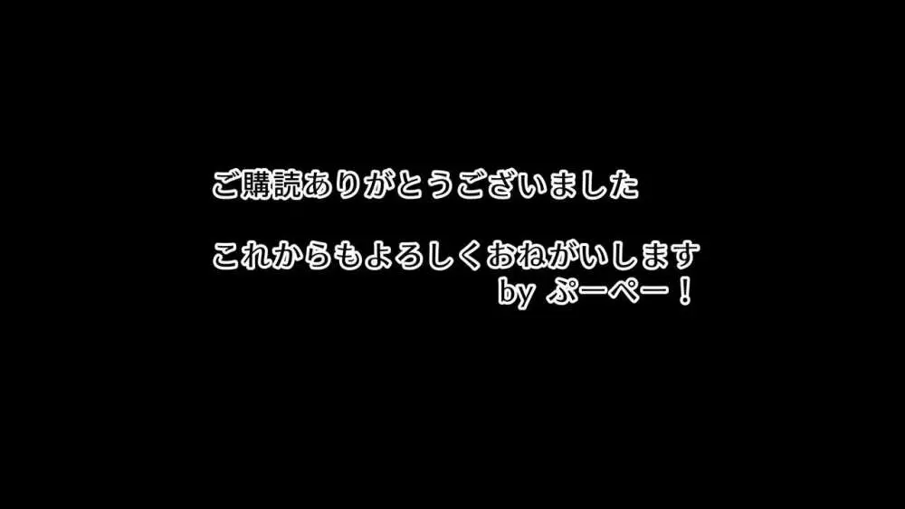 むちむち臭マン地味子に襲われる 68ページ