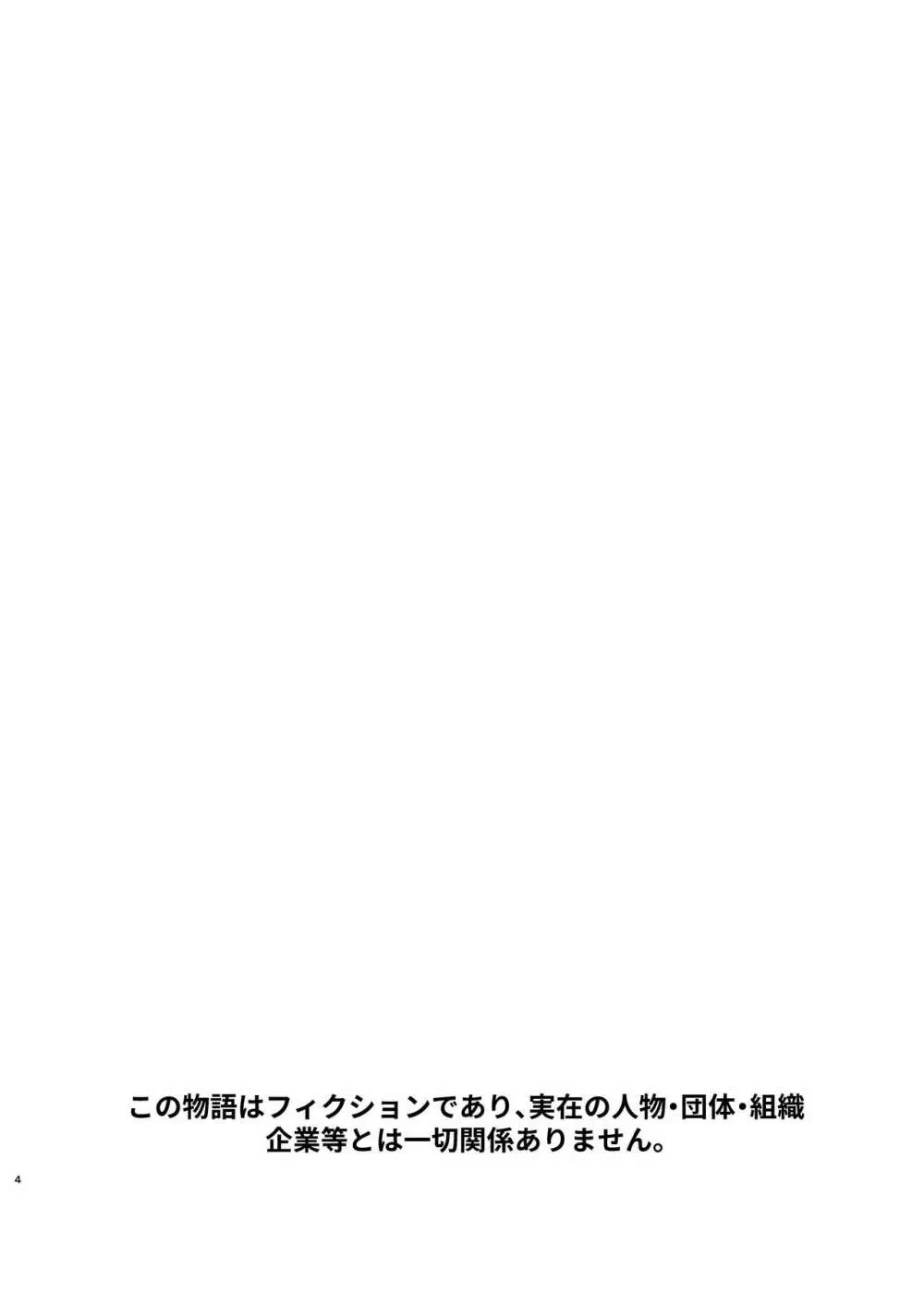 欲望が溜まった憂鬱なノーミーがブルーカラーの上司に3日間食り・食われる 4ページ