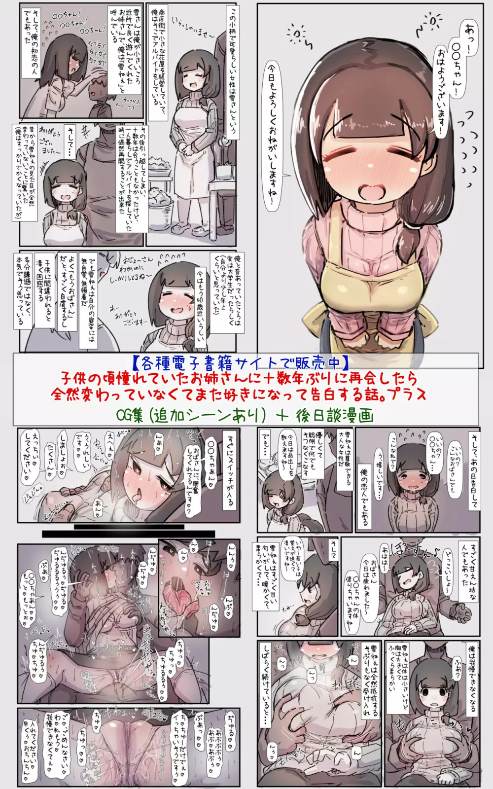 僕の幼馴染たちが僕の知らないうちにヤりまくっていた話 49ページ