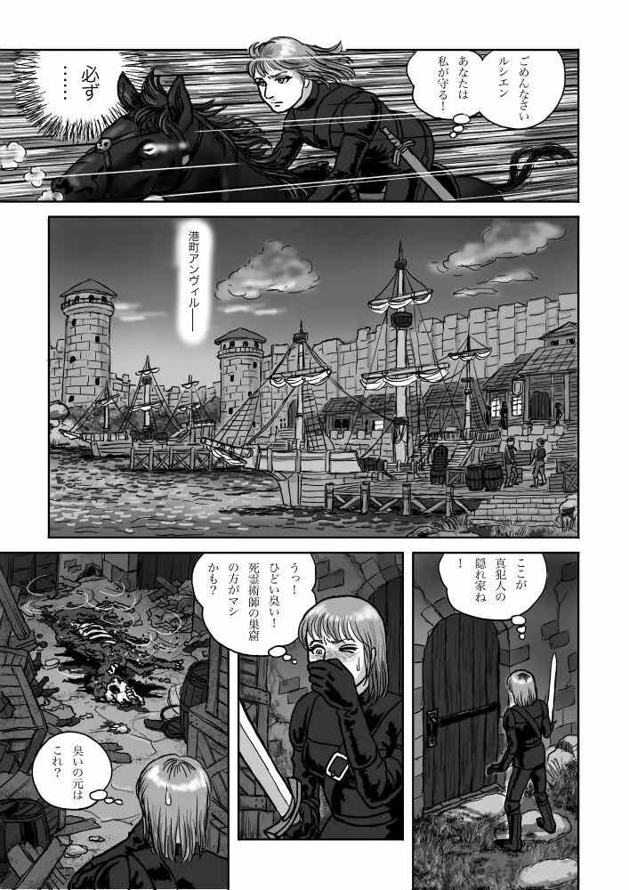 ルシエン・ラシャンスと愛の暮らし vol.5 6ページ