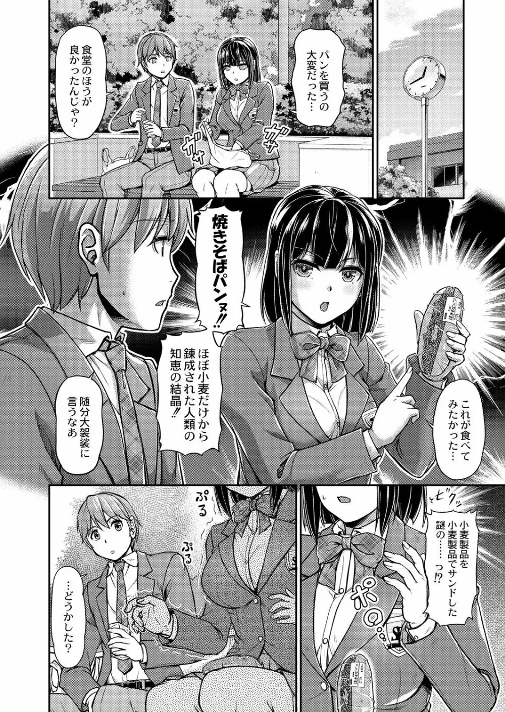 妖女館の日常 100ページ